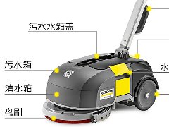 德國(guó)凱馳緊湊型手推式洗地吸干機(jī)