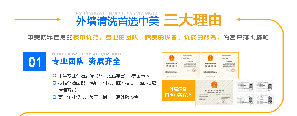 大樓外墻高空清洗，無(wú)錫中美保潔